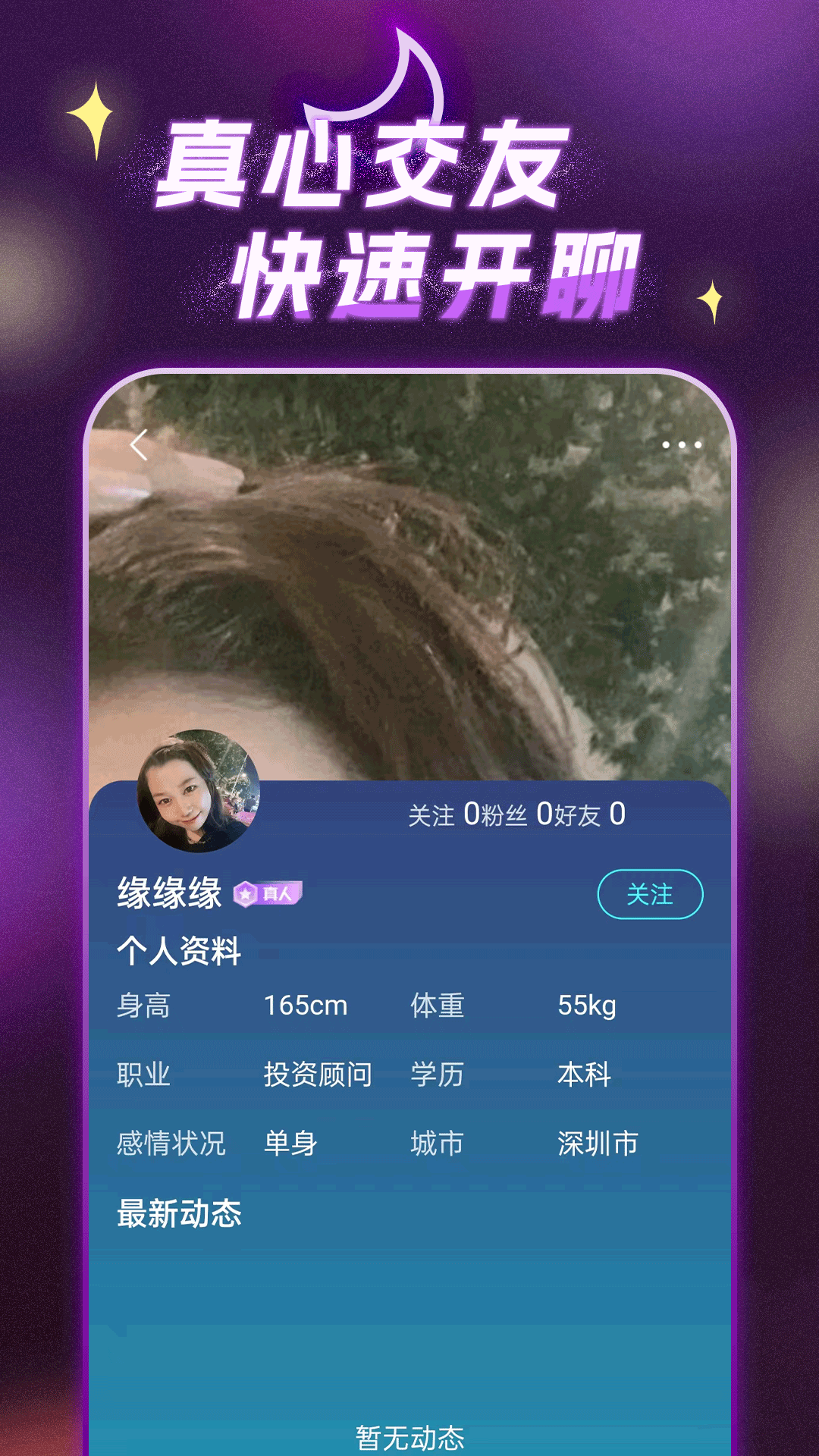 附近心爱配对聊