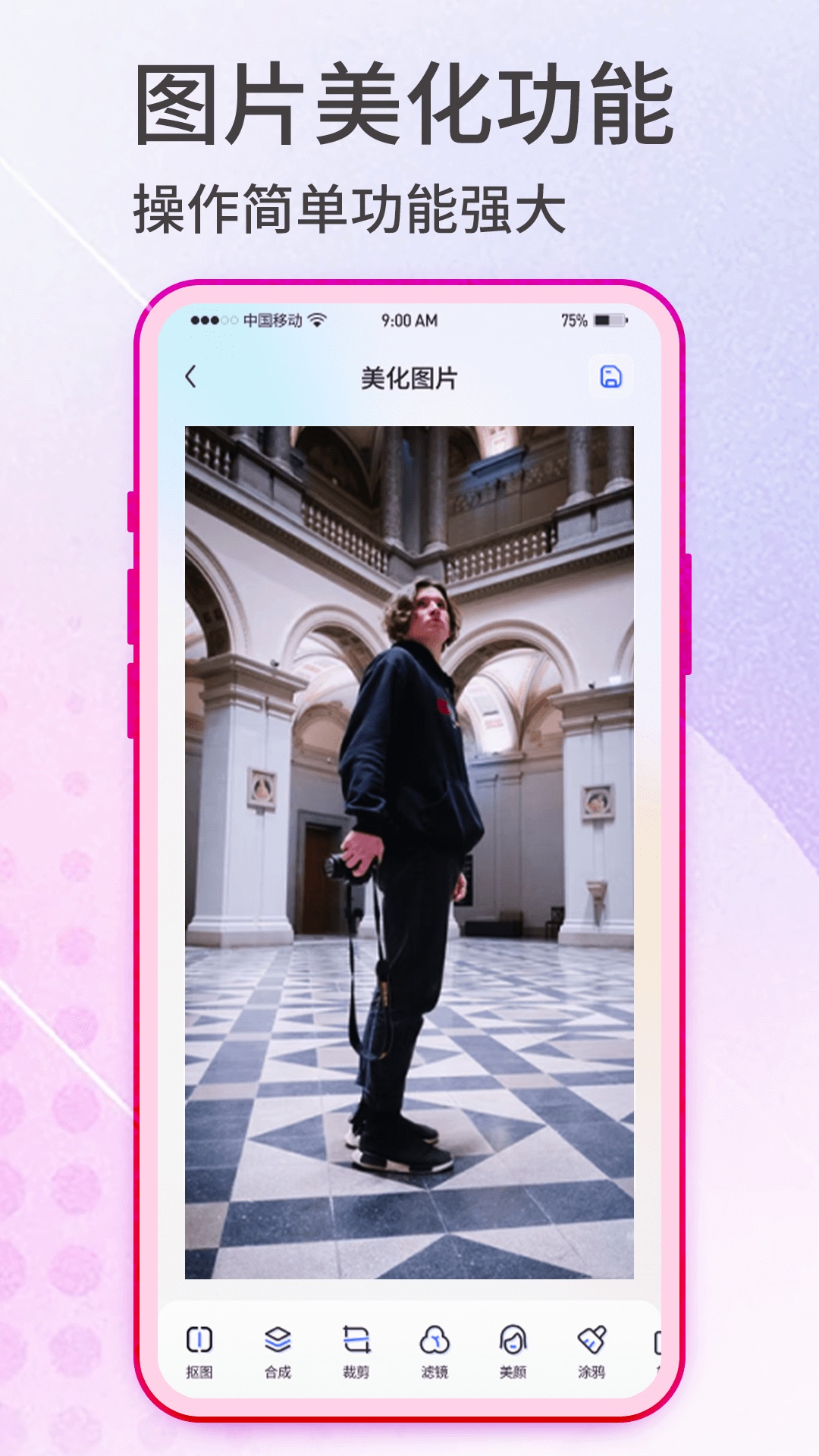 抠图神手_截图2
