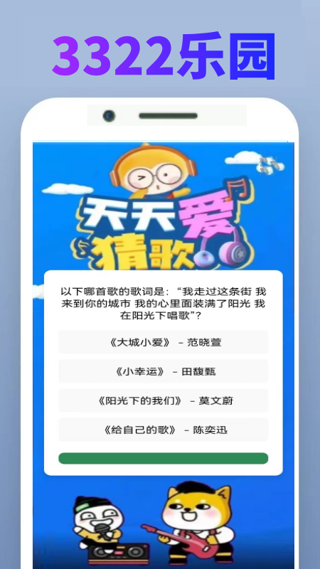 3322乐园
