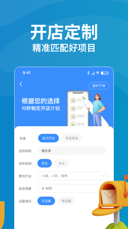截图4