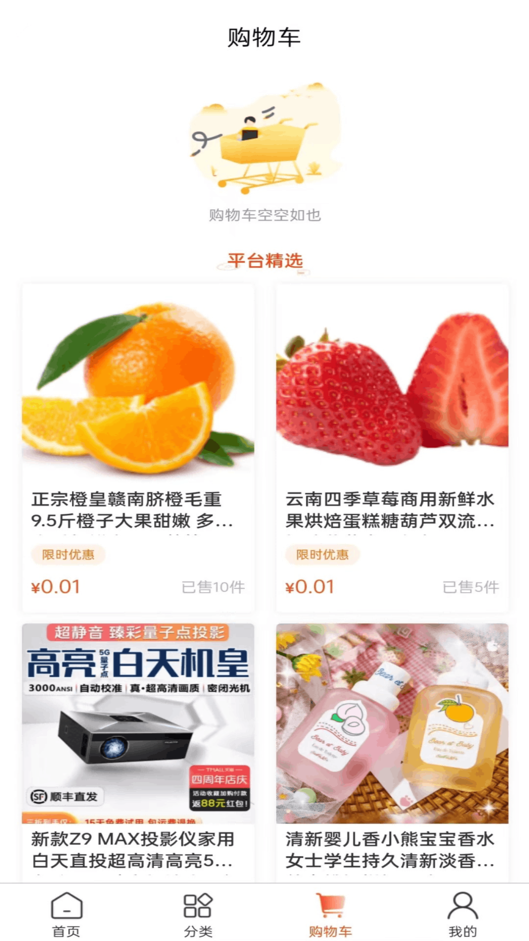 艾特购