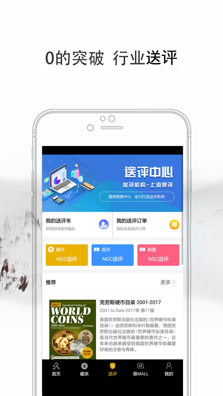 易藏