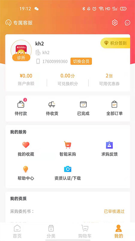 葵花药直达_截图4