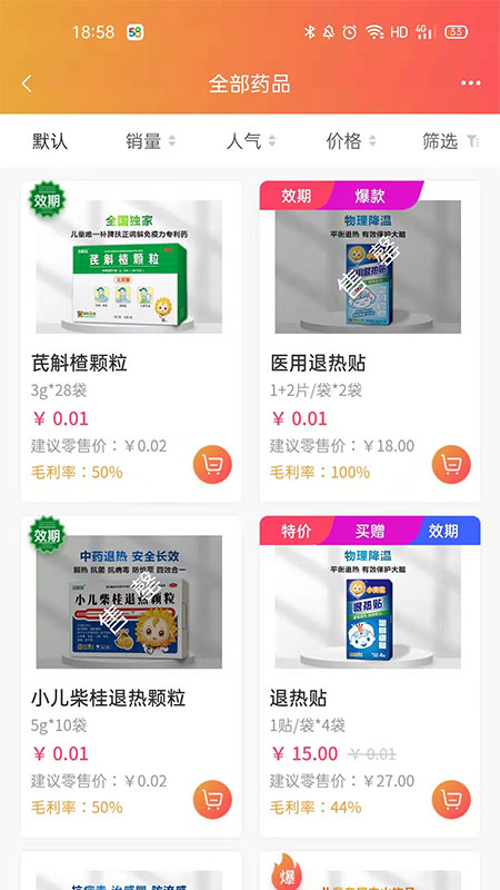 葵花药直达_截图2