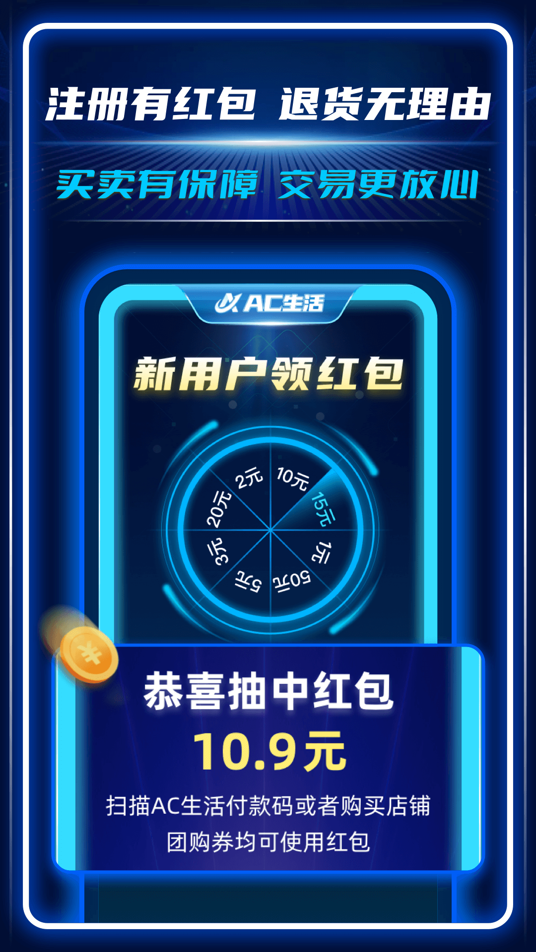 ac生活