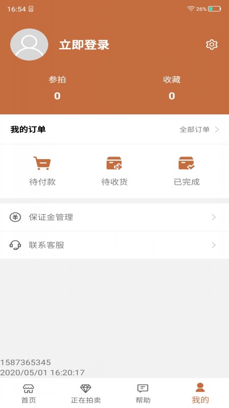 朵云轩网拍