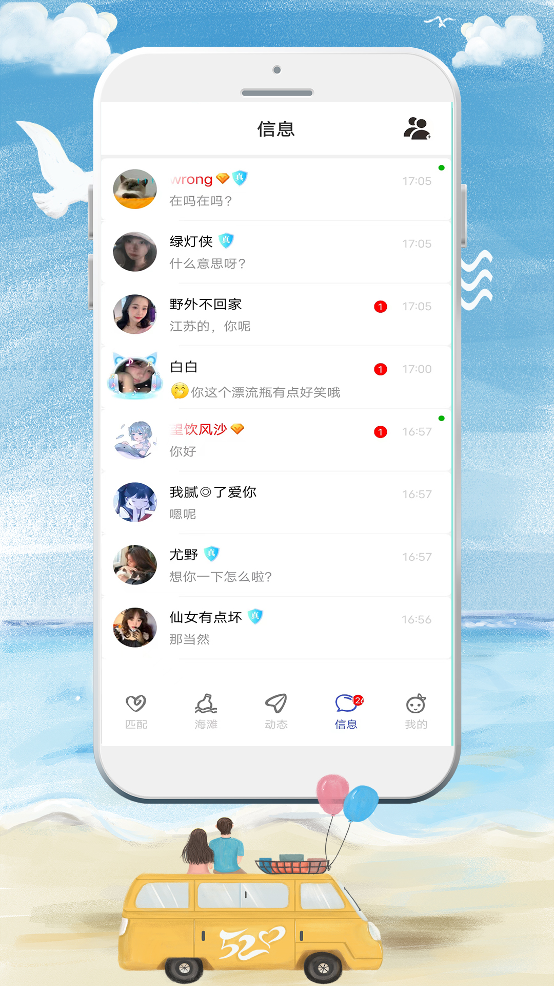 yoyo漂流瓶