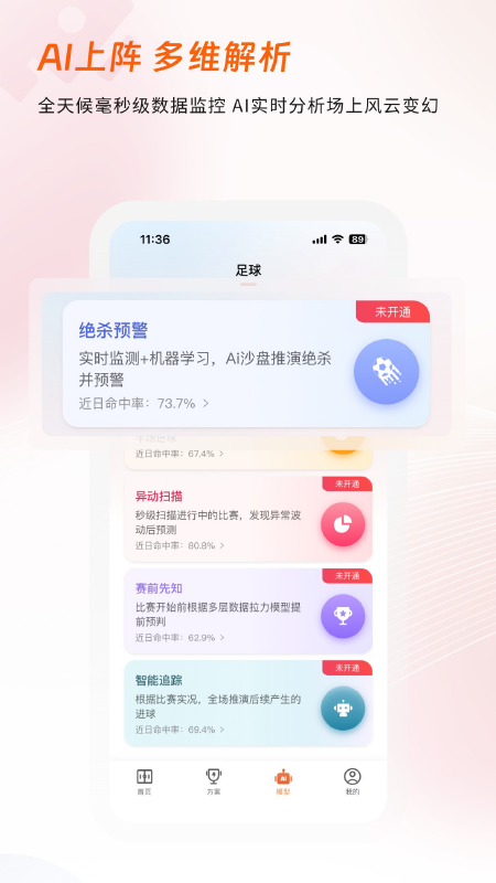 看球有料