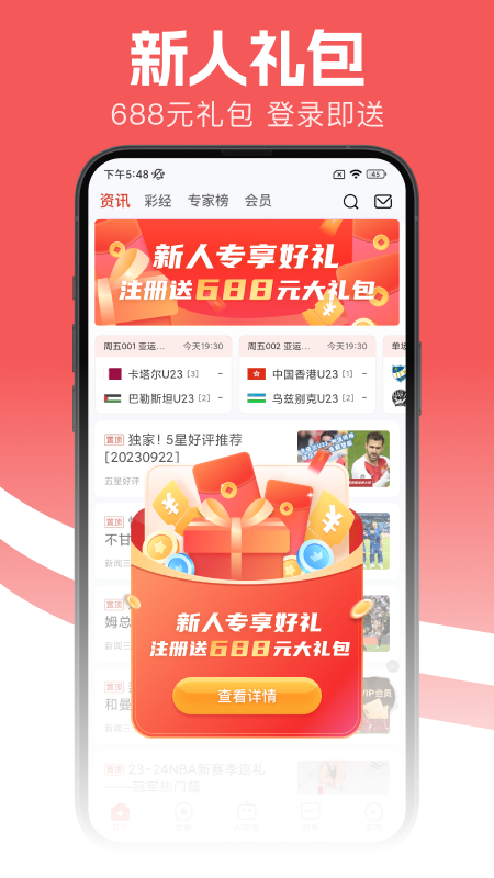 球向标