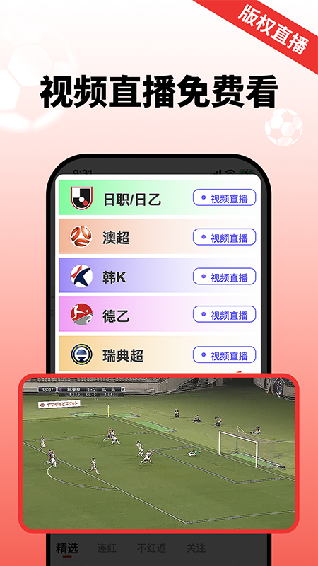 球讯