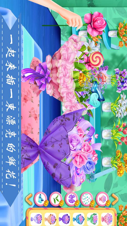 花姑娘_截图3
