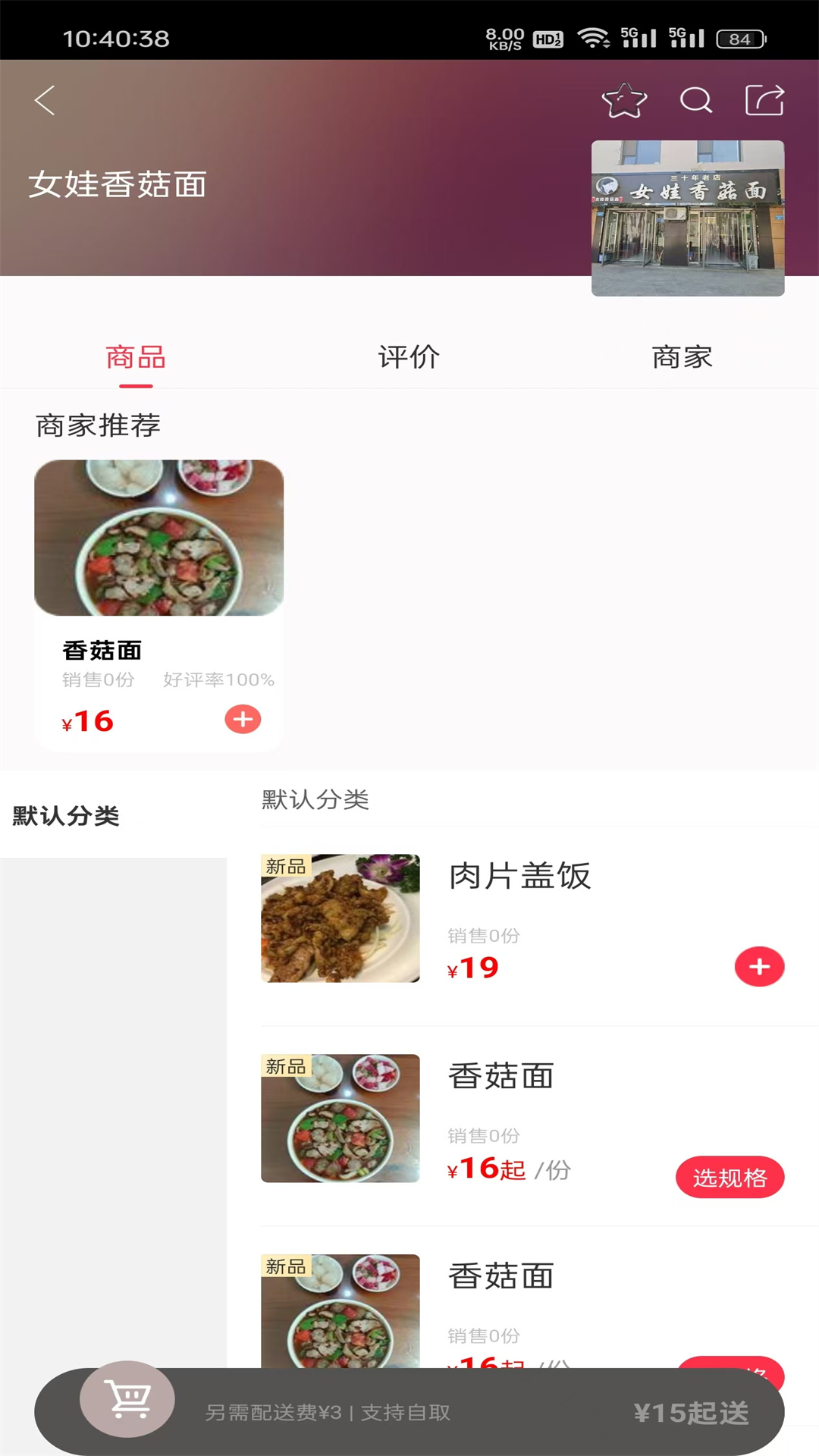 惠塞e站