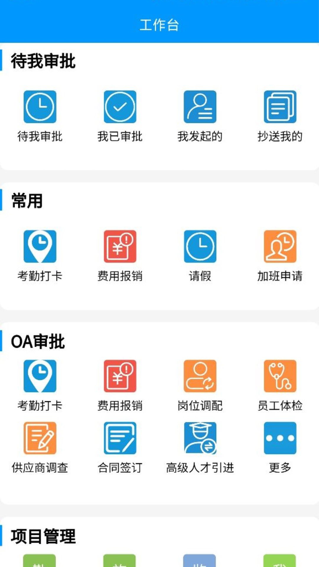恒晟环境_截图4