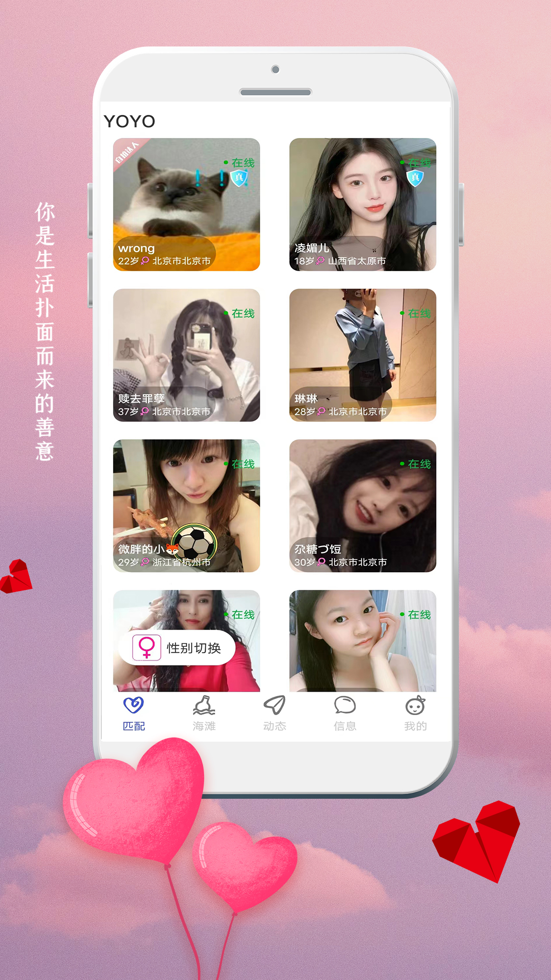 yoyo漂流瓶