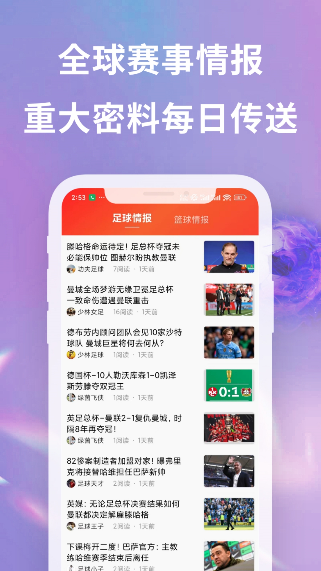 球球子