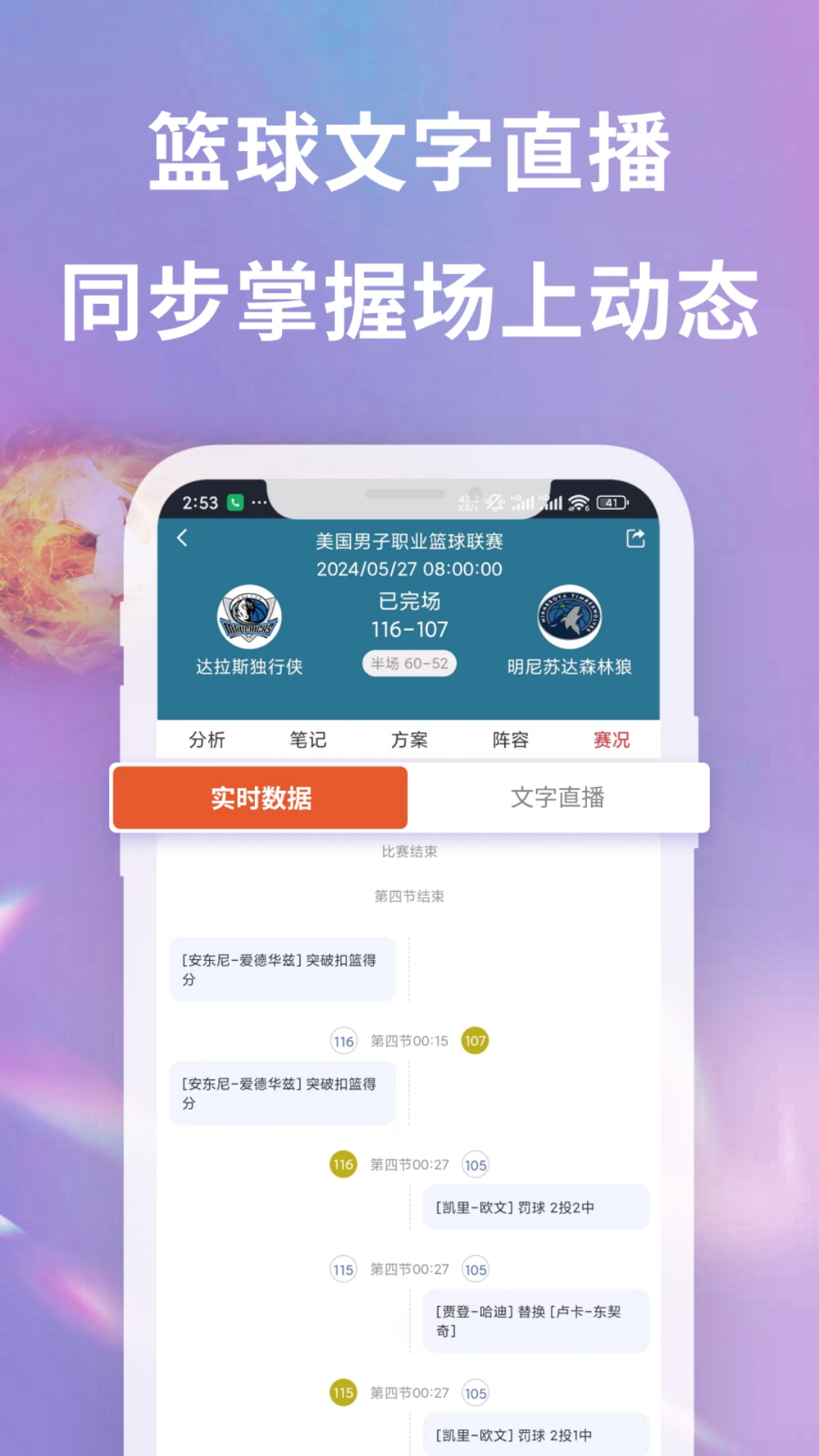 球球子