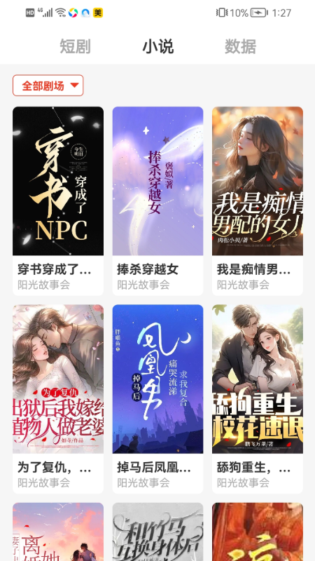 密盒星球