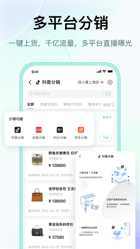 段小狸商家版