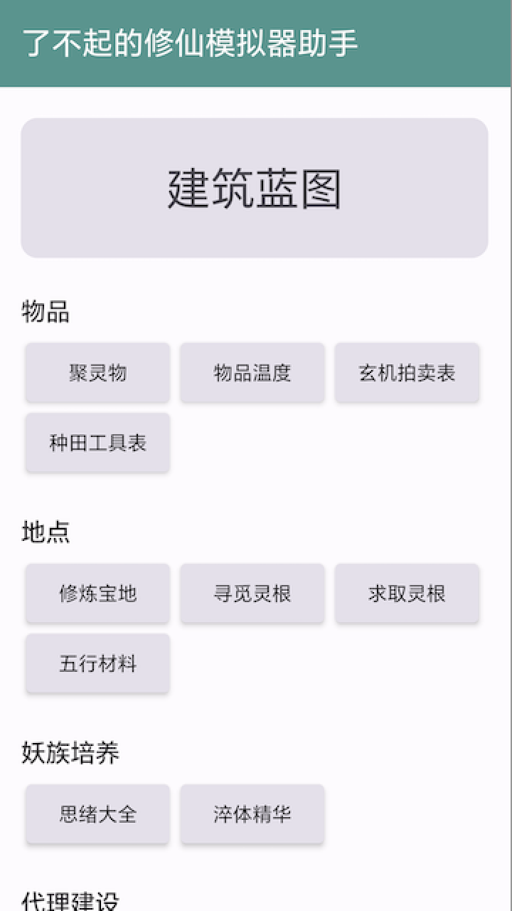 仙侠营地
