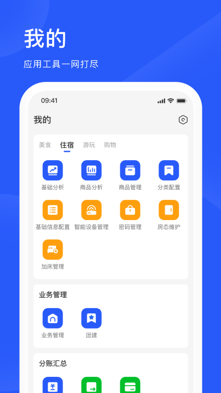 截图4