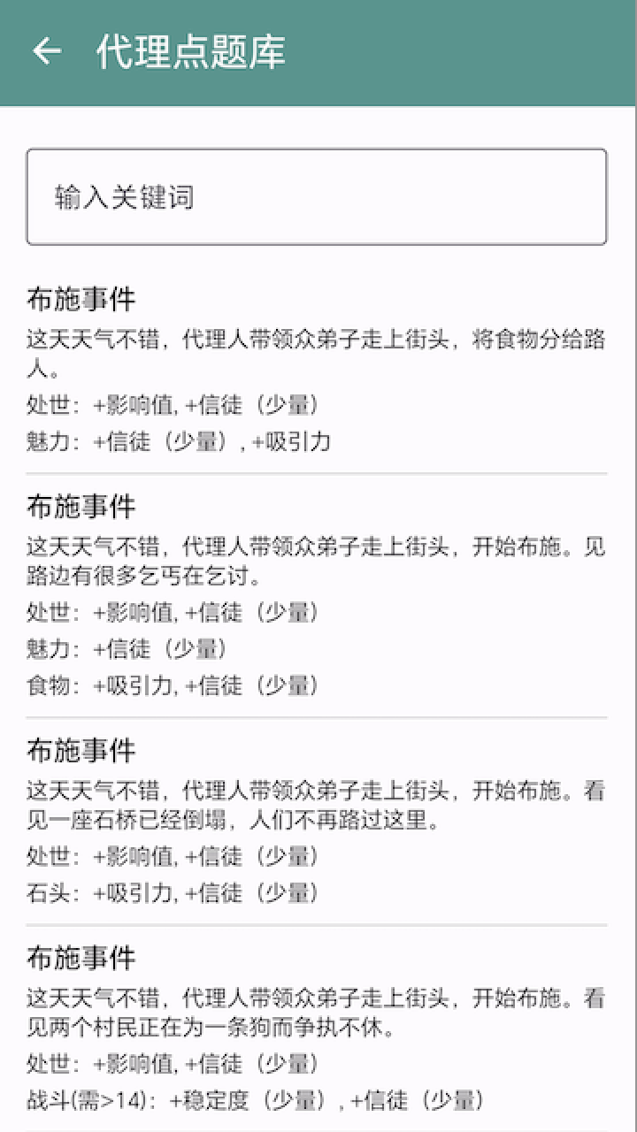 仙侠营地