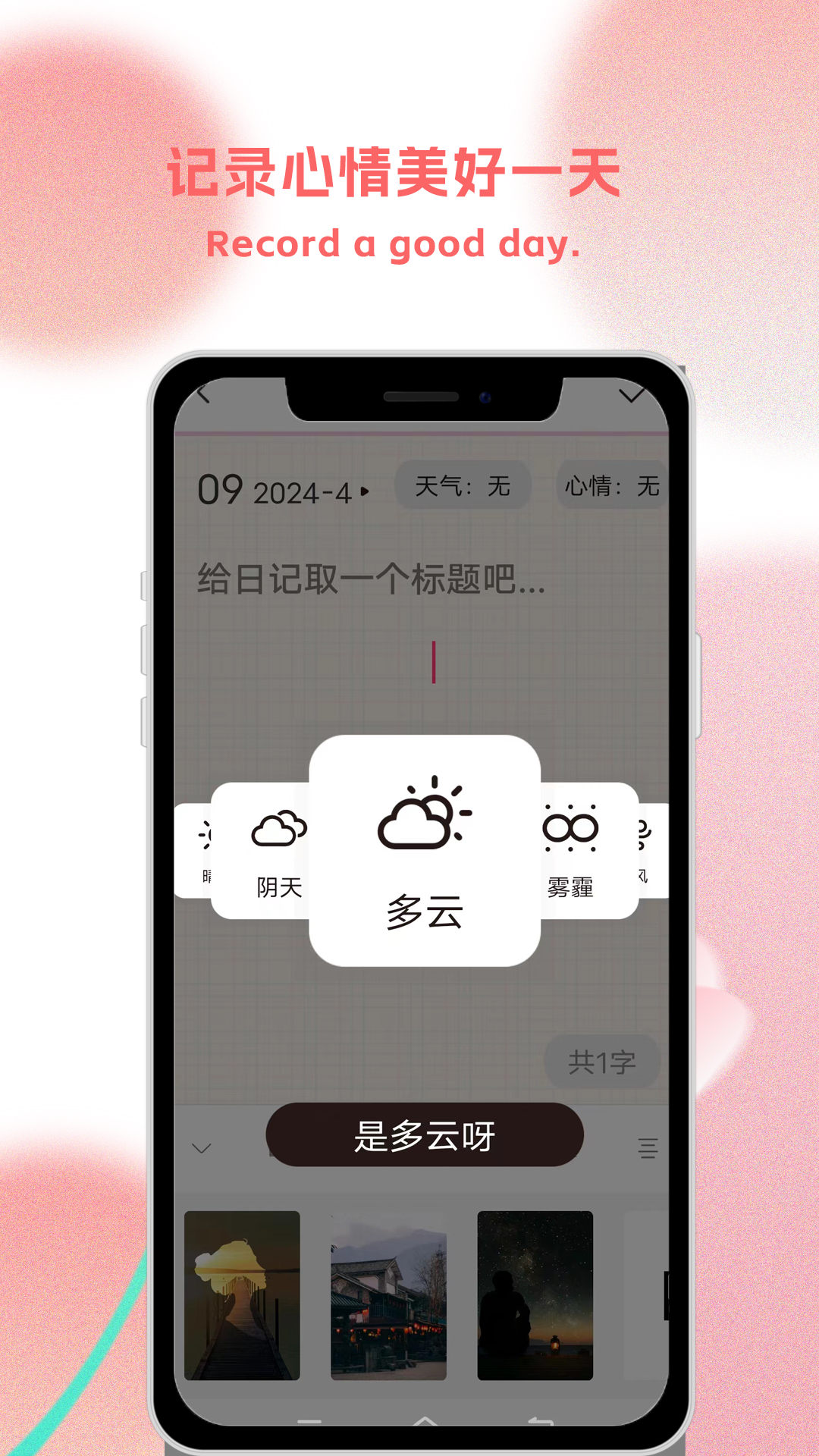 恋爱日常