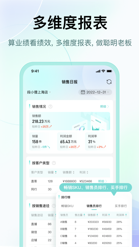 段小狸商家版