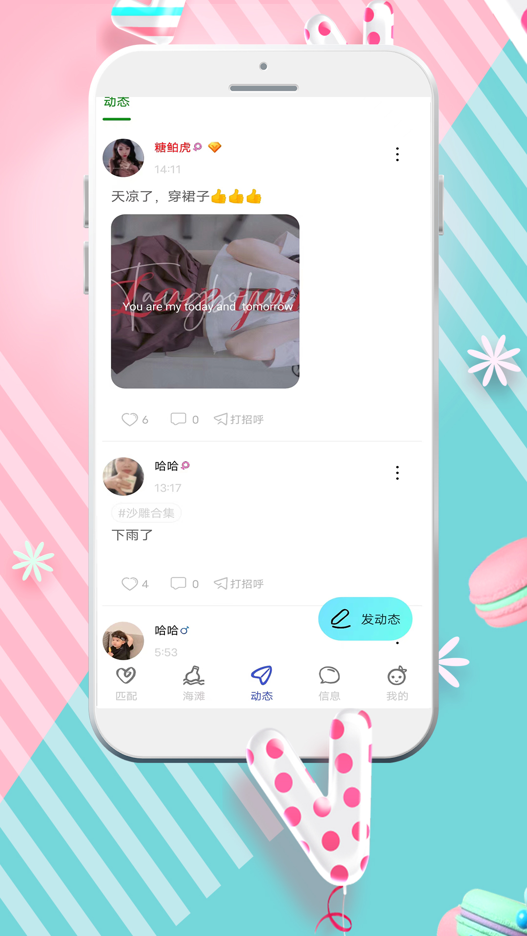 yoyo漂流瓶