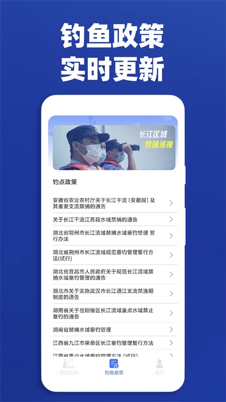 野钓鱼点_截图3