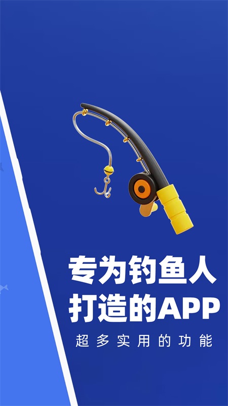 野钓鱼点_截图2
