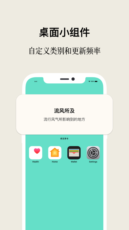 作文手卡