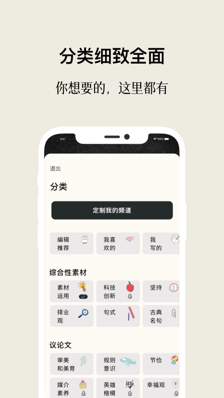作文手卡