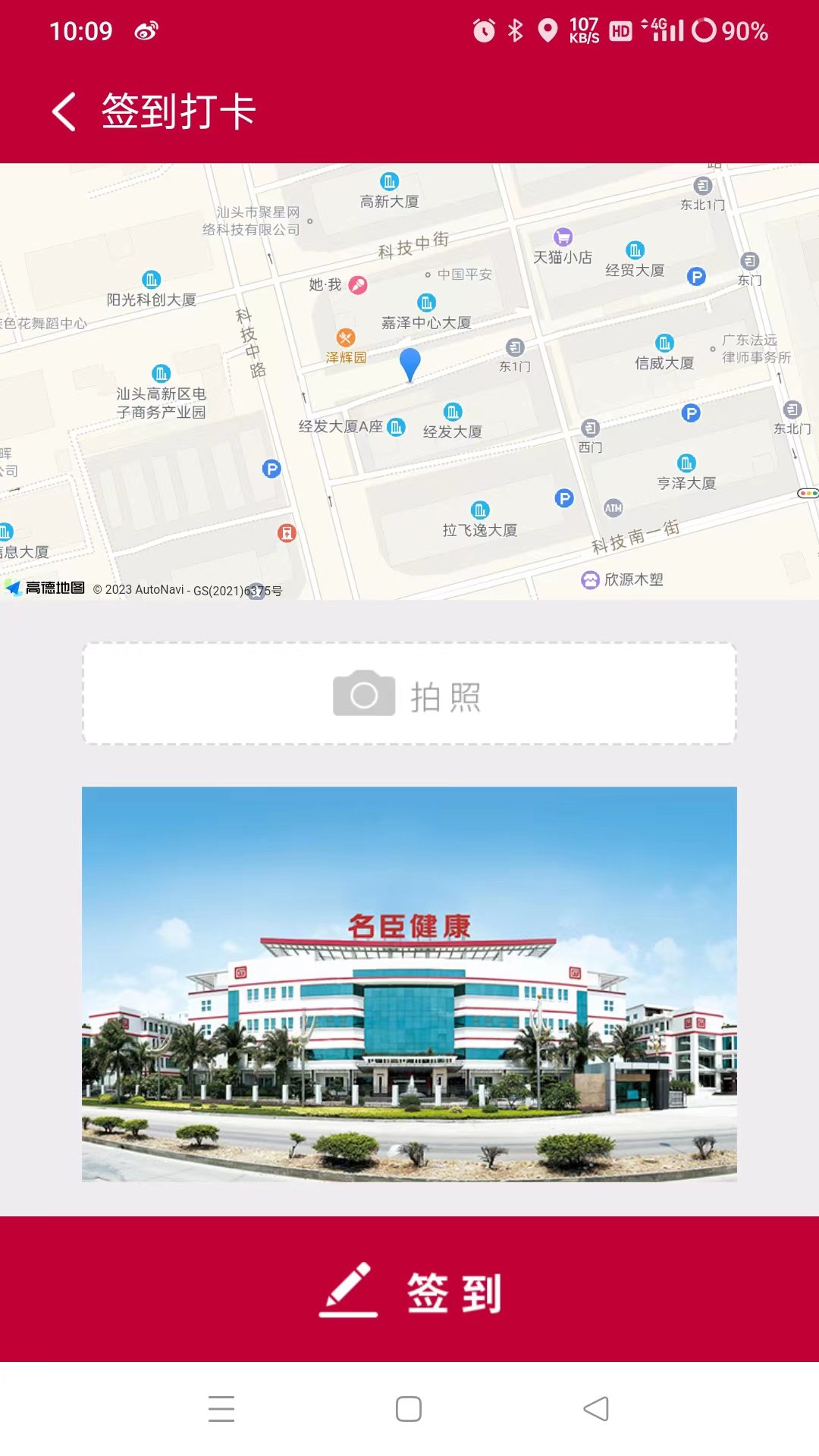 mc移动oa