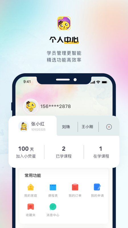 小荧星
