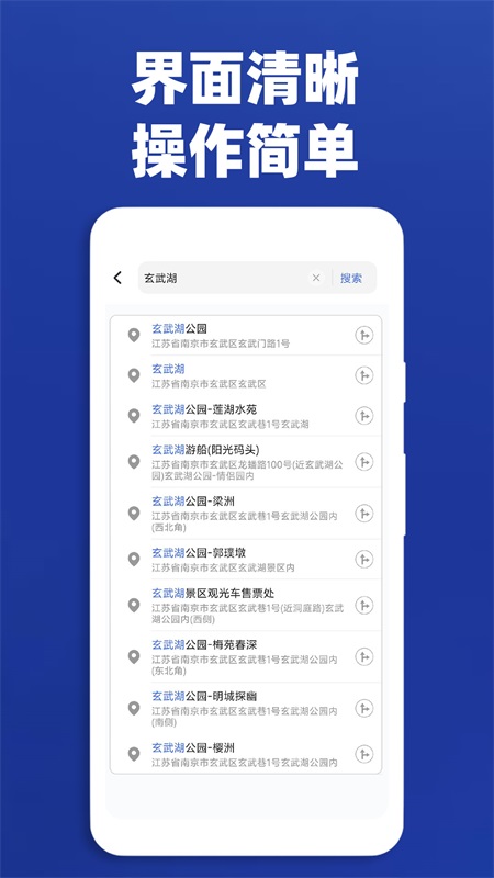 野钓鱼点_截图5