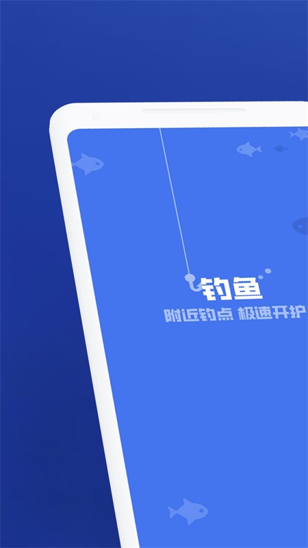野钓鱼点_截图1