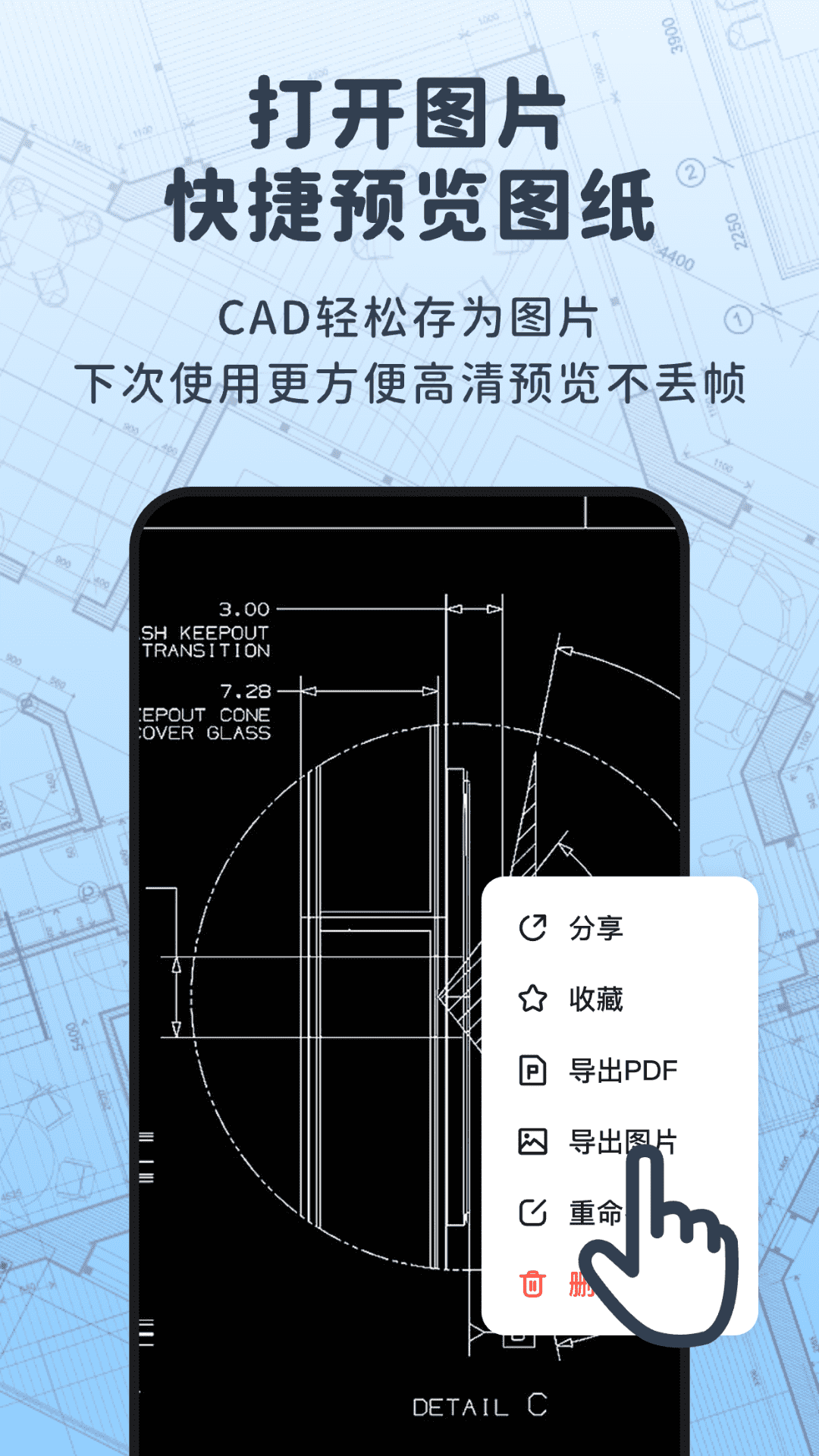 浩晨cad看图速览王