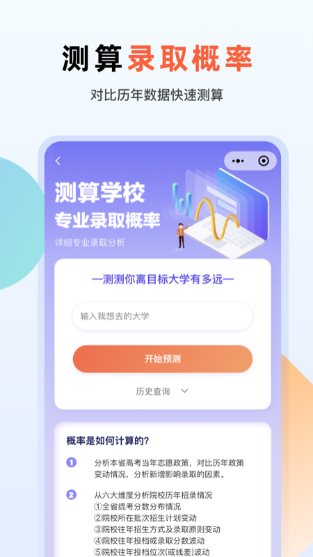 艺考志愿升