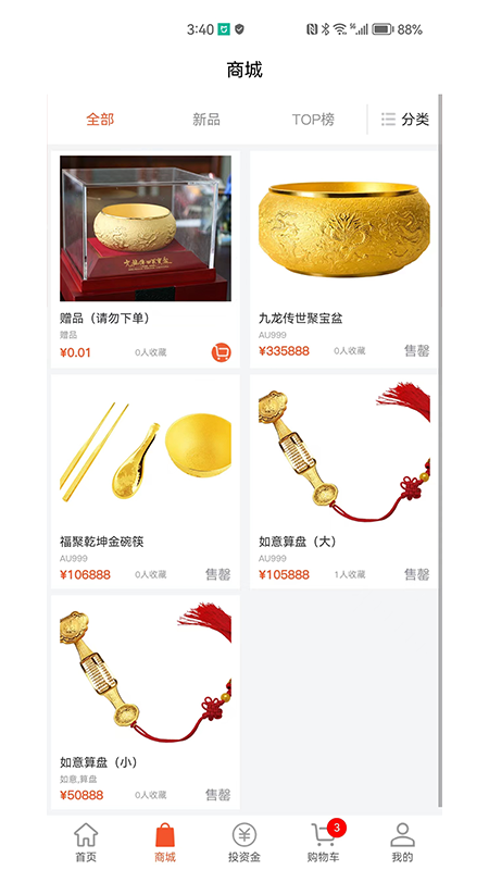 一克金_截图2
