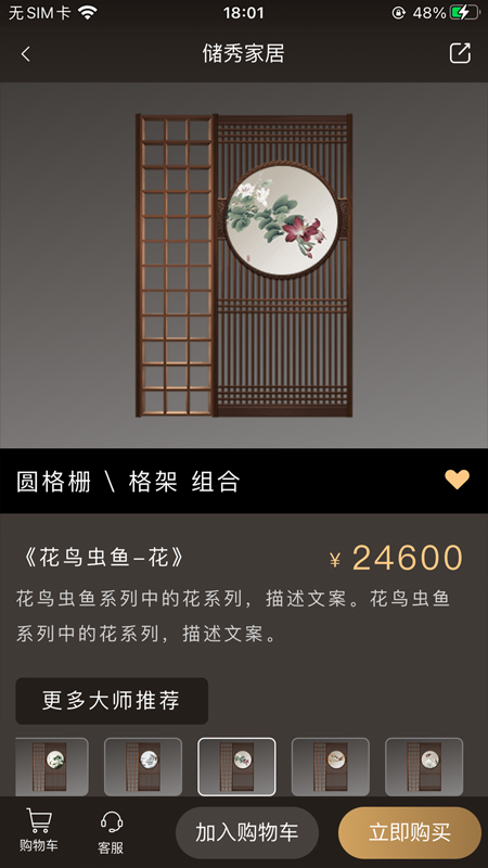 针情空间_截图3