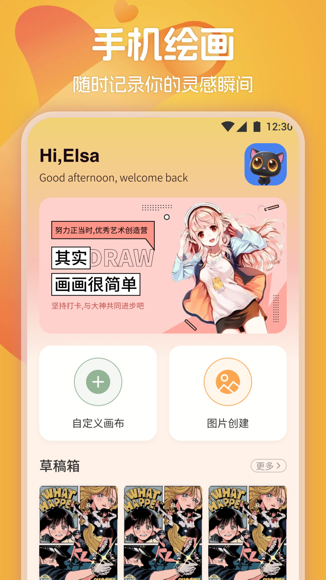 139漫画板