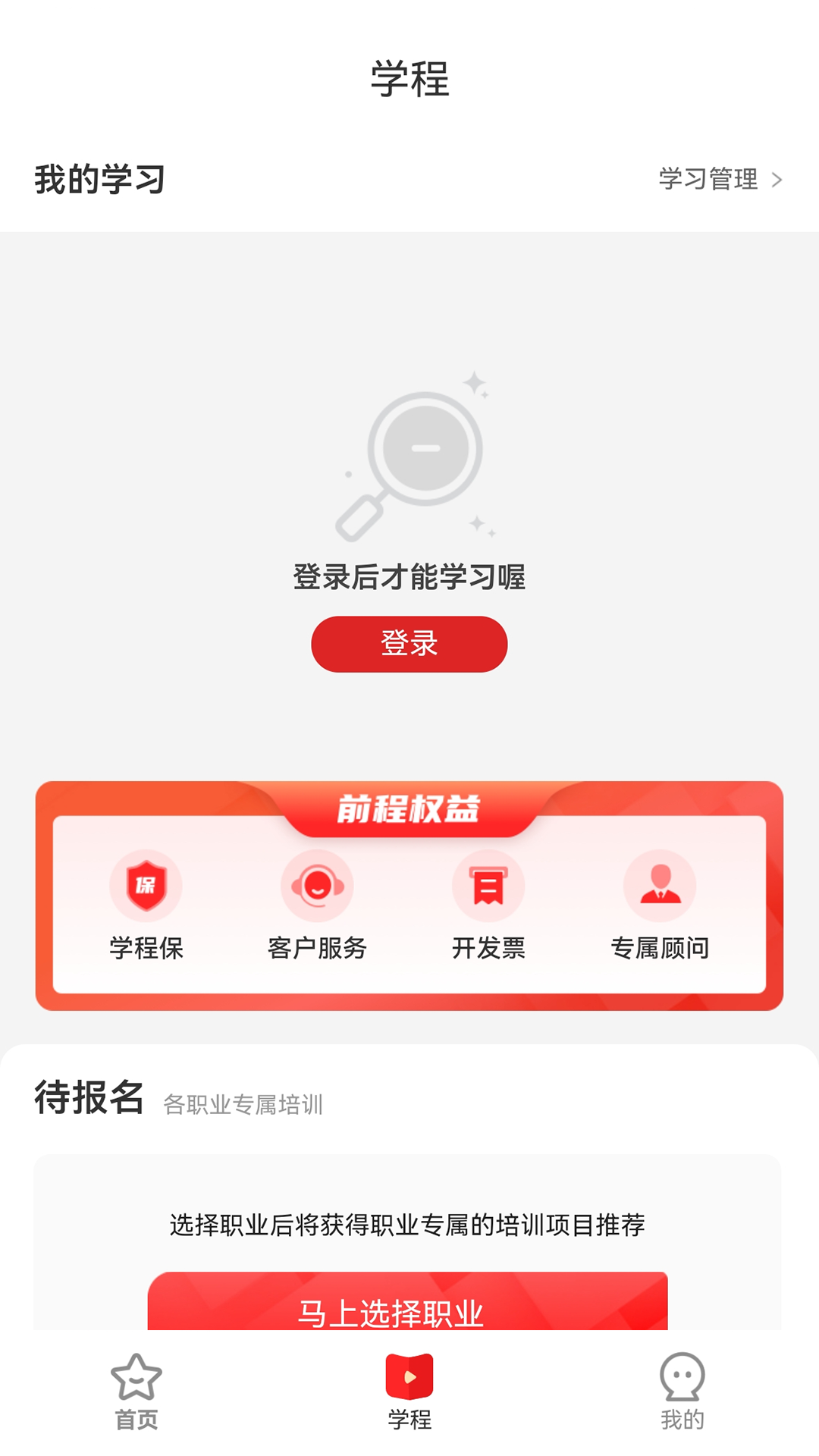 易前程