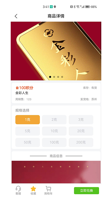 一克金_截图4