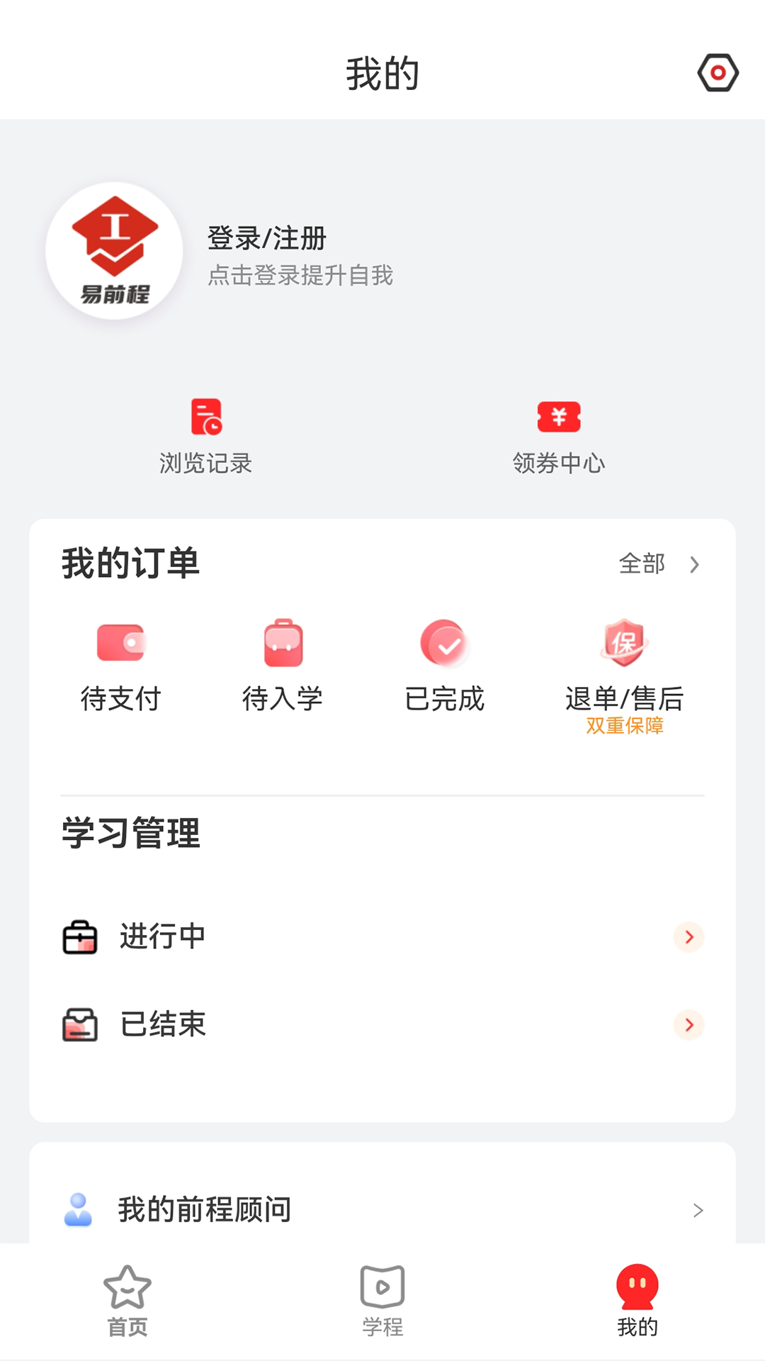 易前程