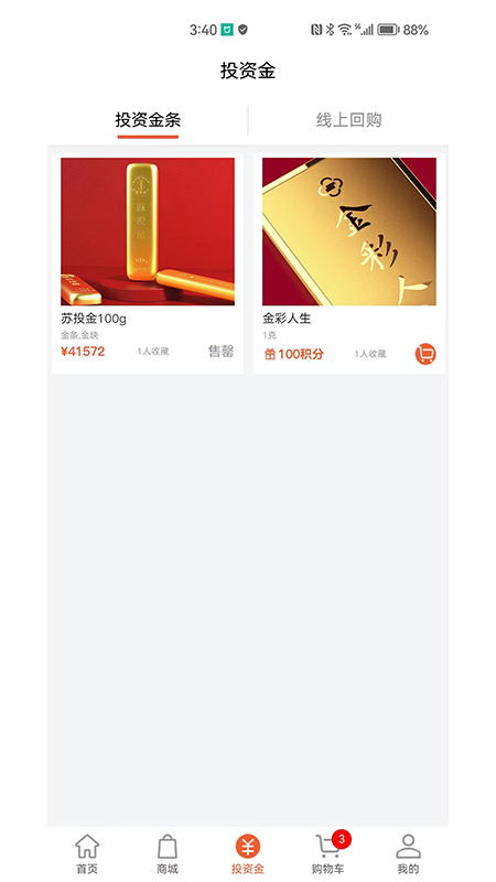 一克金_截图3