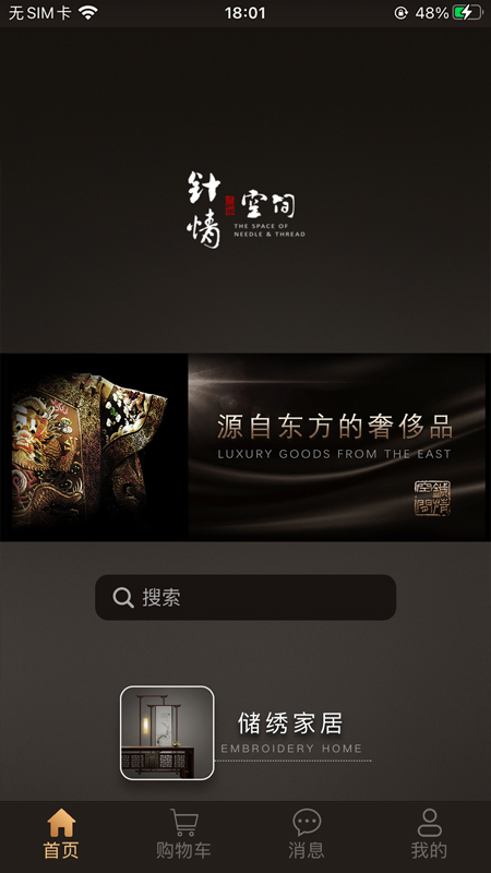 针情空间_截图1