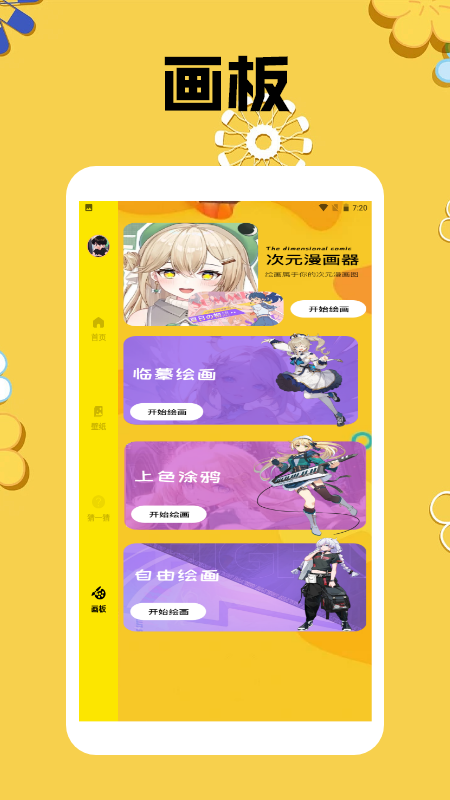 mmlu漫画板