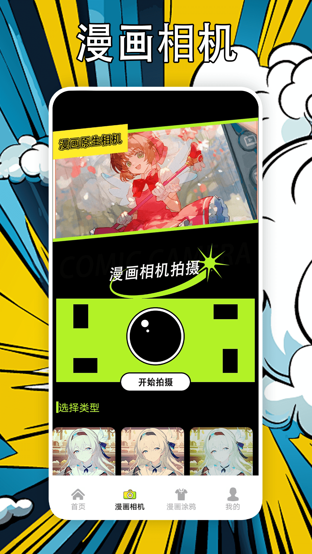 好漫6