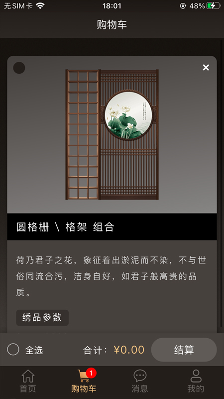 针情空间_截图4