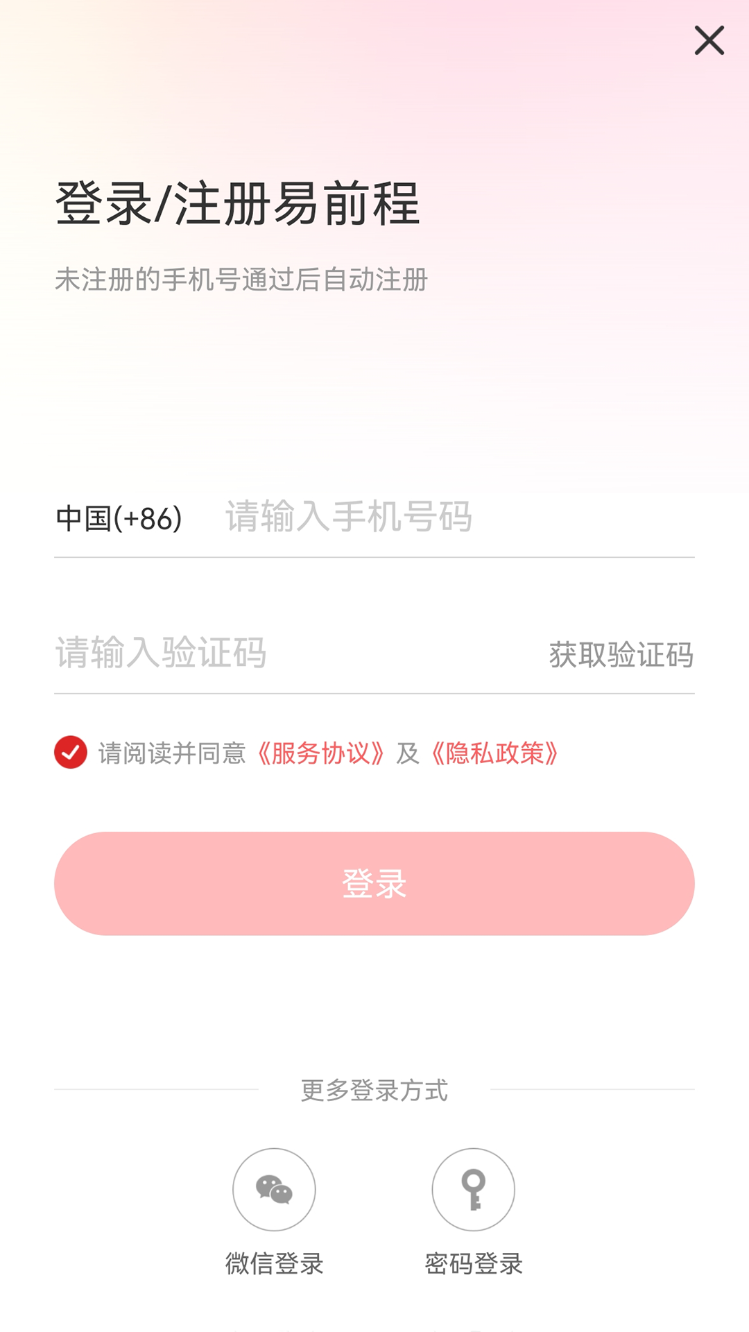 易前程